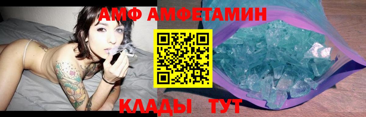 АМФЕТАМИН Premium Кингисепп