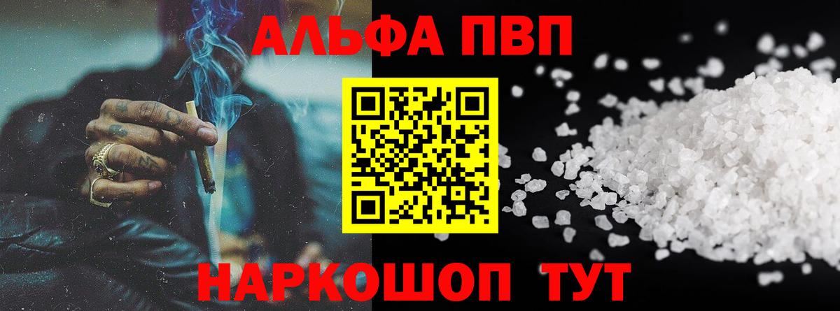 A PVP СК КРИС  Вход с VPN  APVP  магазин  наркотиков  Кингисепп  Alpha-PVP VHQ  APVP мука 