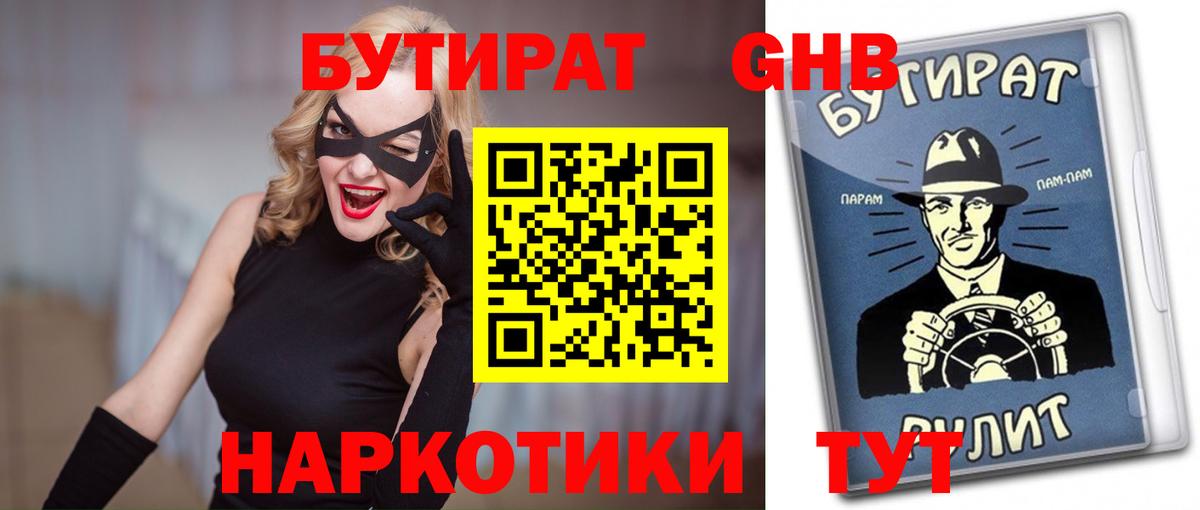 Бутират оксана  Вход с VPN  Кингисепп 