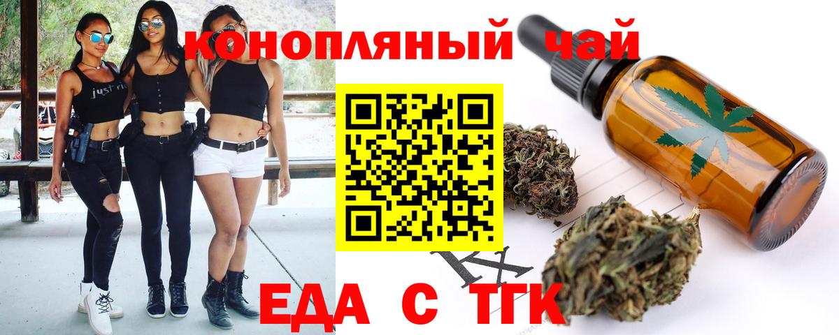 Печенье с ТГК конопля  Вход с VPN  Кингисепп 