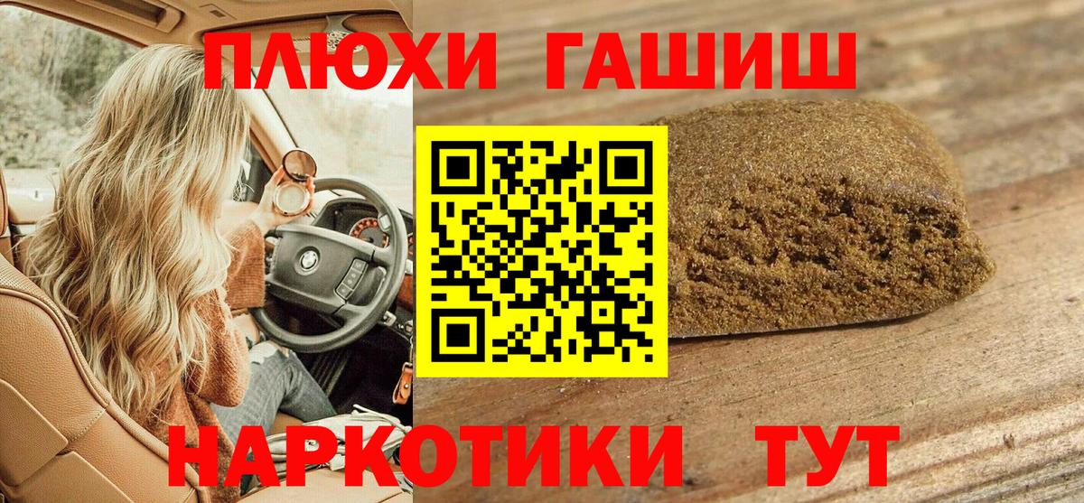 ГАШИШ VHQ Кингисепп