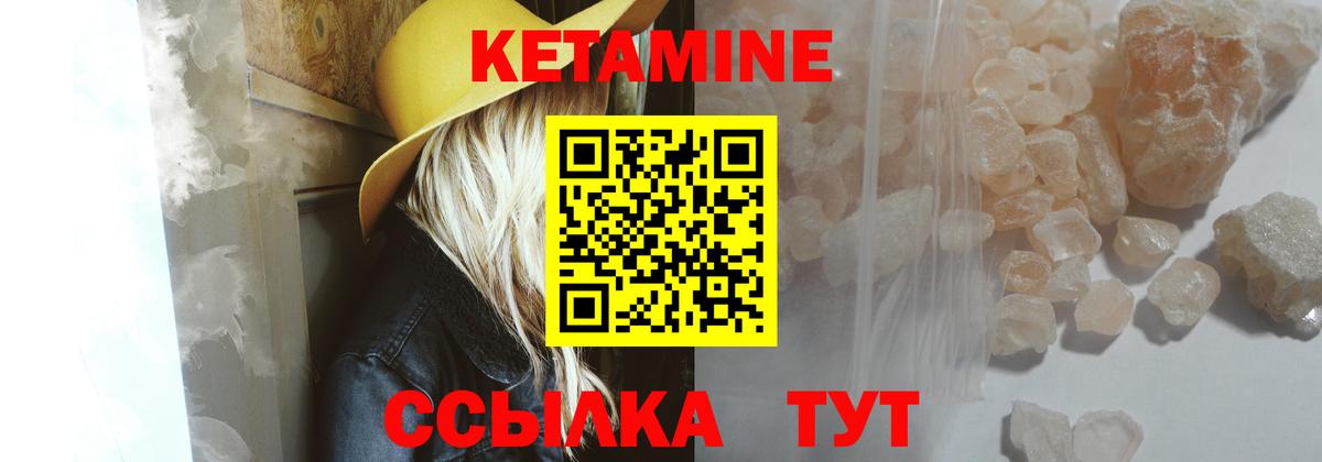 Кингисепп  КЕТАМИН VHQ  Вход с VPN 
