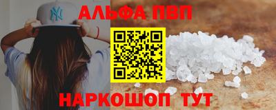 альфа пвп Кумертау