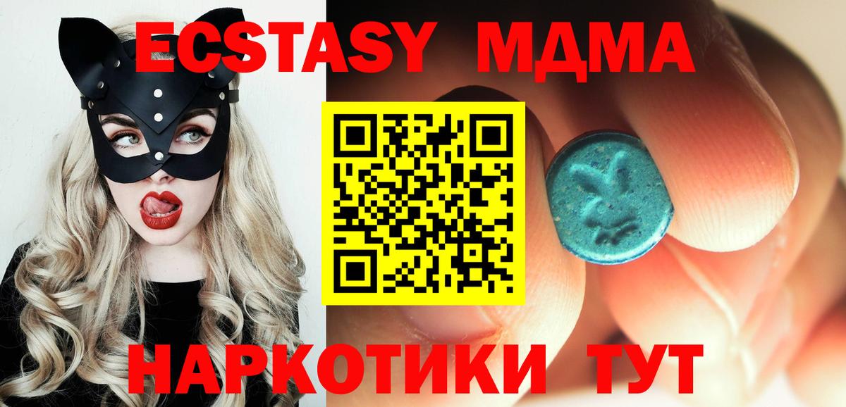 МДМА Molly  Вход с VPN  MDMA  Кингисепп 