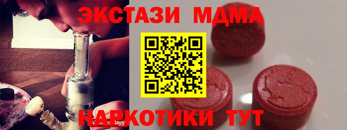 МДМА кристаллы Кингисепп