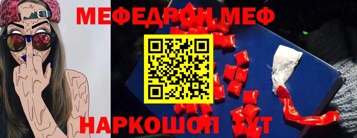 Меф мяу мяу кристаллы Кингисепп