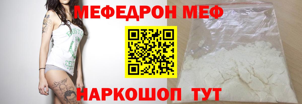 Мефедрон 4 MMC  Вход с VPN  Кингисепп 