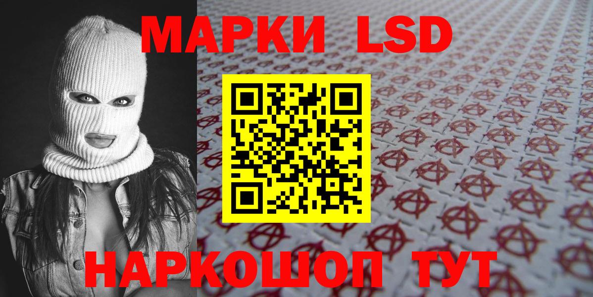 Марки N-bome 1500мкг Кингисепп